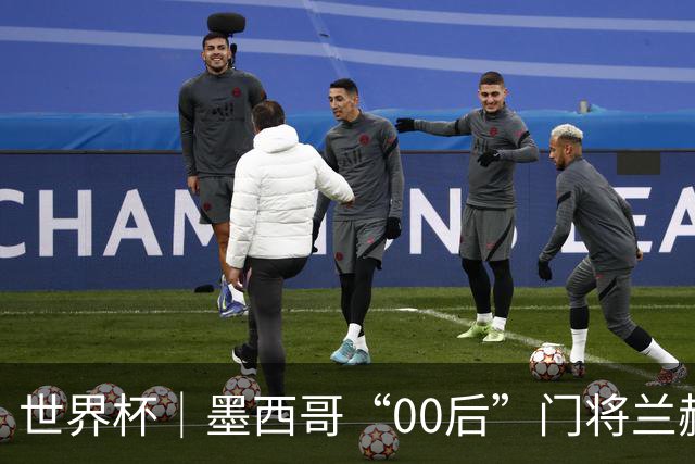 世界杯｜墨西哥“00后”门将兰赫尔“一战封神”