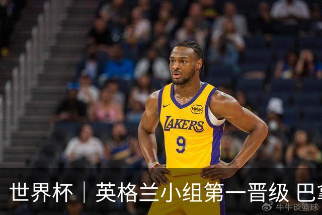 世界杯｜英格兰小组第一晋级 巴拿马零进球出局