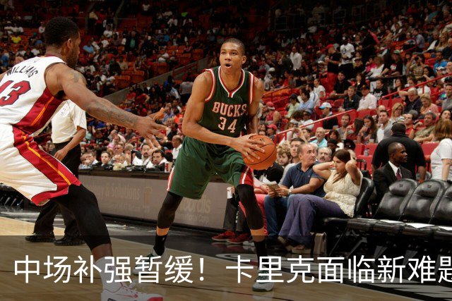中场补强暂缓！卡里克面临新难题，曼联左后卫、左边锋亟待补强