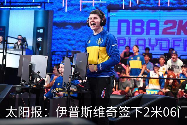 太阳报：伊普斯维奇签下2米06门将，舍尔彭成英超历史最高球员