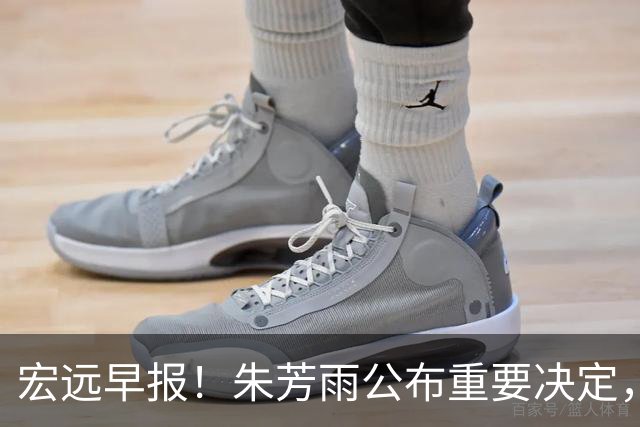 宏远早报！朱芳雨公布重要决定，奎因萨姆纳将回归，张昊即将复出