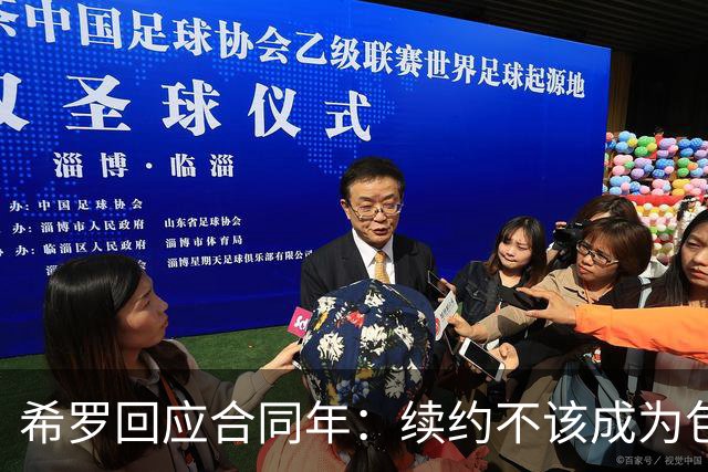 希罗回应合同年：续约不该成为包袱 雄鹿队内每个人都憋着一口气