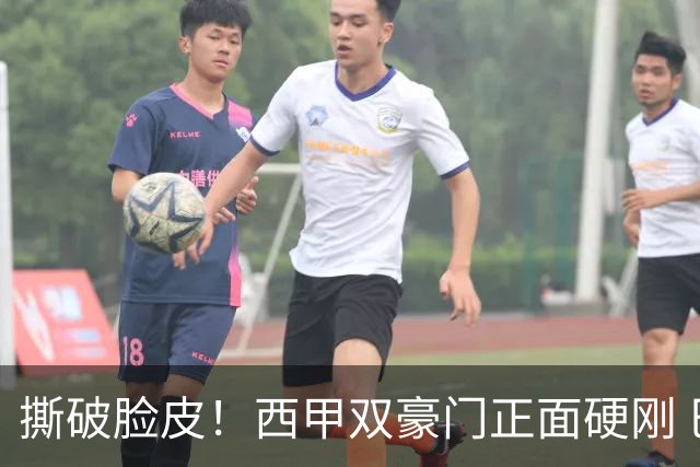 撕破脸皮！西甲双豪门正面硬刚 巴萨启动法律追责死磕弗洛伦蒂诺诽谤言论