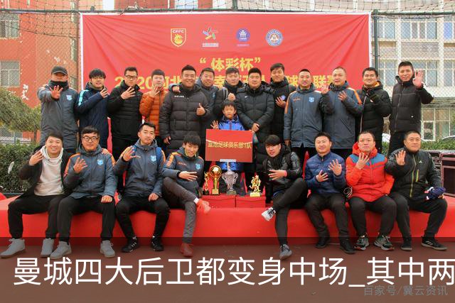 曼城四大后卫都变身中场 其中两人获全场最高评分